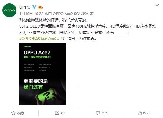 #太平洋电脑网#5G智能手机OPPO Ace2配置进一步公开：立体双扬声器