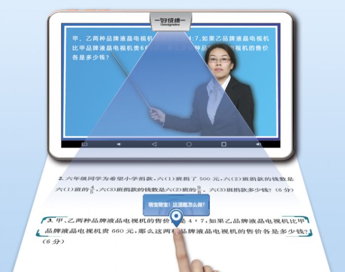 太平洋电脑网■在线教育设备芯升级 瑞芯微赋能远程教学