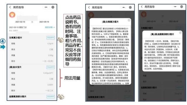 用药|省人民医院微信公众号开通个体化用药指导服务