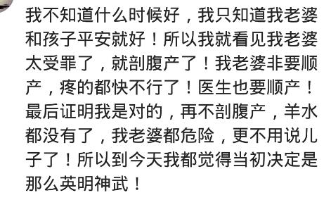 笑看人生|上午生产和下午生产有啥区别？不是迷信，医生护士是为我好