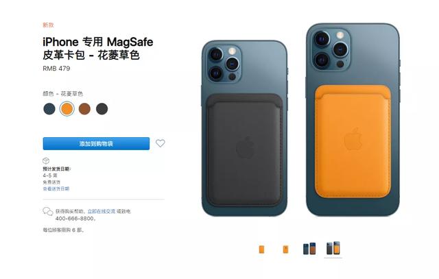 iPhone12消磁？苹果建议用皮革保护套，官网售价479