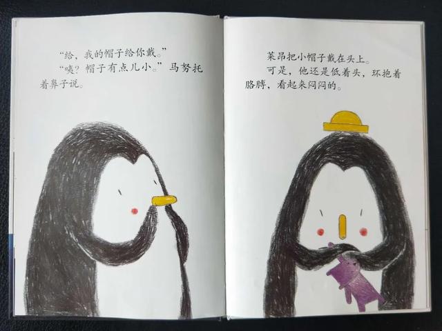 齐鲁东营资讯|馆藏绘本推荐│我不想当哥哥