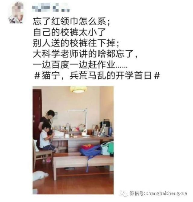 你的育儿经|萌娃复学！校裤小了，差点忘了年级……开学首日各方共筑安全防护墙
