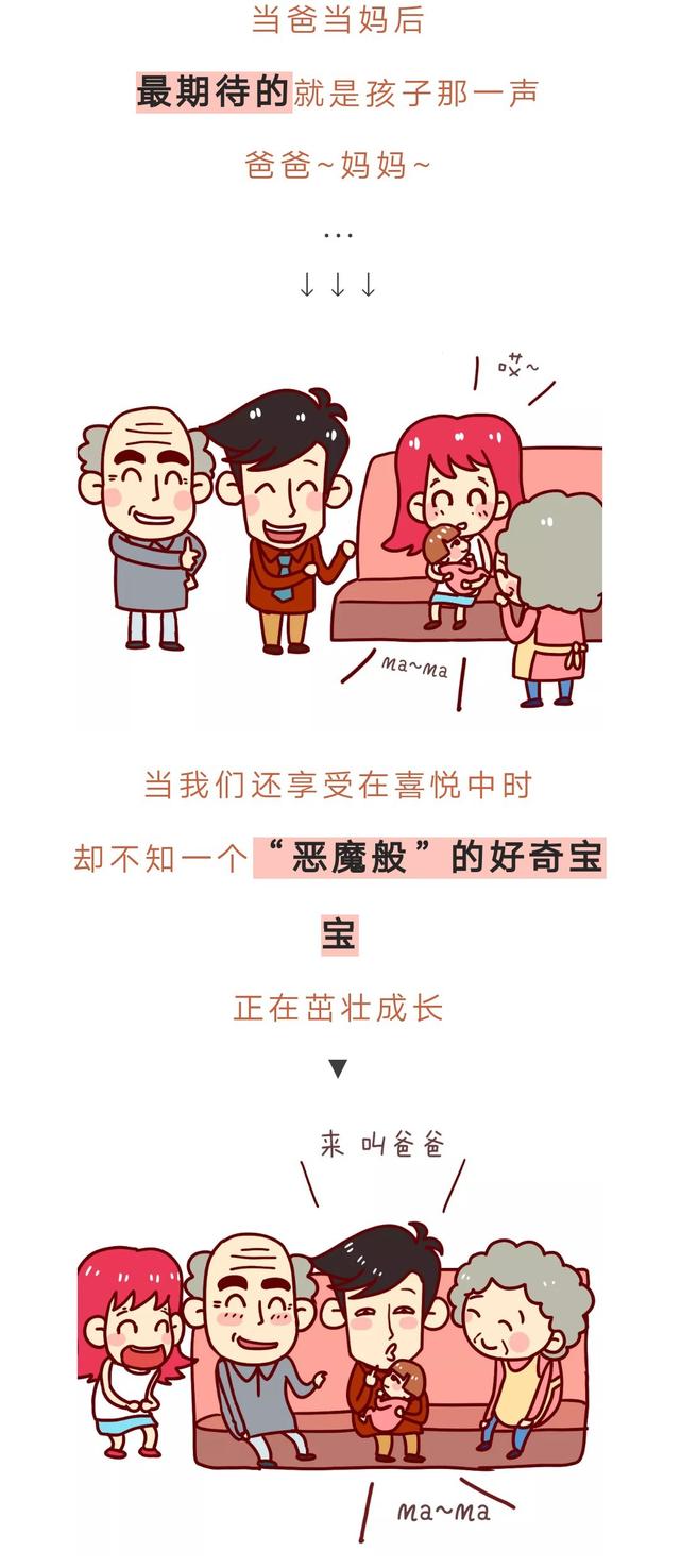 你的育儿经@你抗住孩子的“十万个为什么”了吗？网友神评：妈妈中的战斗妈