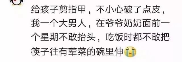 【暖先生格调】“隔代亲”到底有多亲？