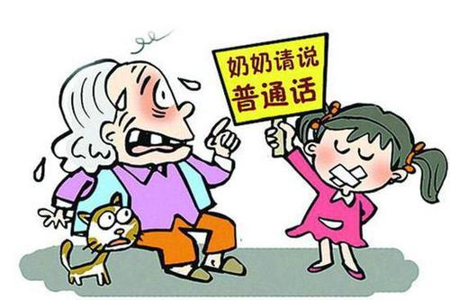 「你的育儿经」孩子在学校说方言被嘲笑，于老年人何干？传统文化的退化才是根源