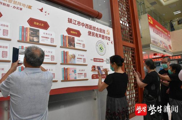 医院|创新服务老年患者！全省卫健系统首家“红色有声图书馆”镇江揭幕