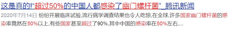 感染幽门螺杆菌，除了抗生素，还有这些食物可以帮你