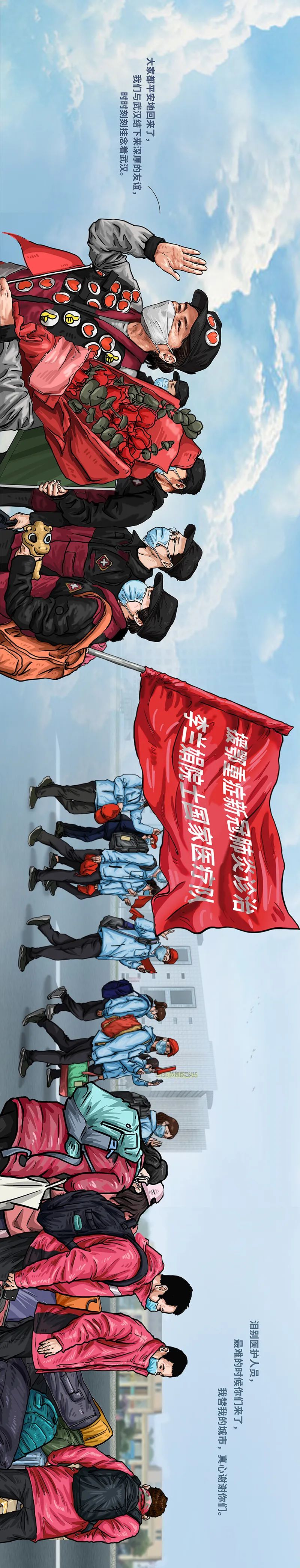 「中国新闻网客户端」中国抗疫图鉴
