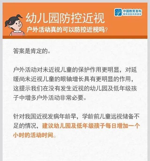 爱吃甜食会近视吗？学龄前儿童近视防控，你需要知道这些→