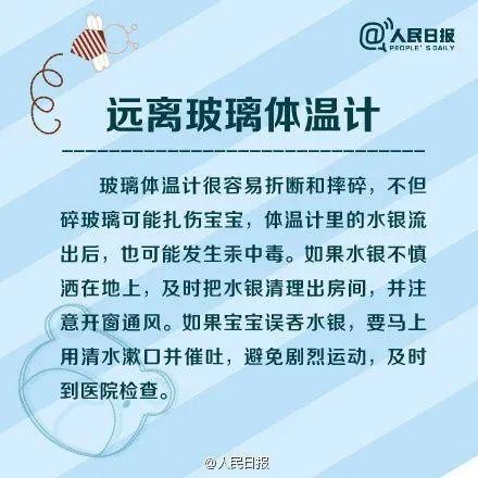 超级宝妈|2岁娃抽搐不止，口流鲜血差点丧命！很多人家里都有，一定留神