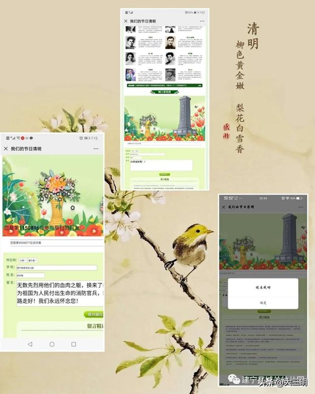 「你的育儿经」“云”上寄相思—建宁县城关幼儿园清明节主题活动