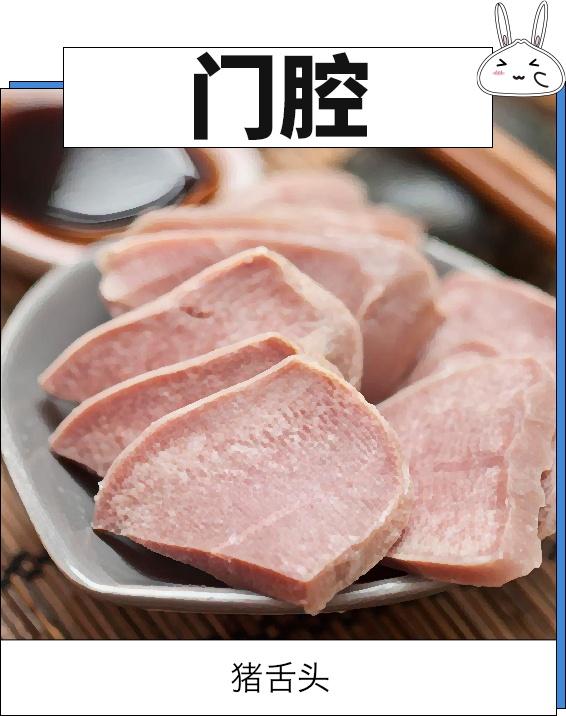 不腻|“浑身是宝”的猪，用上海话怎么说？