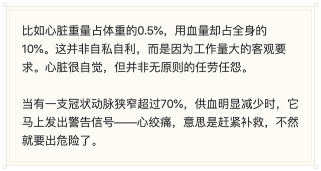 心脏|洪昭光教授：新一年记住2句话：出力出汗不出血，拼脑拼劲不拼命