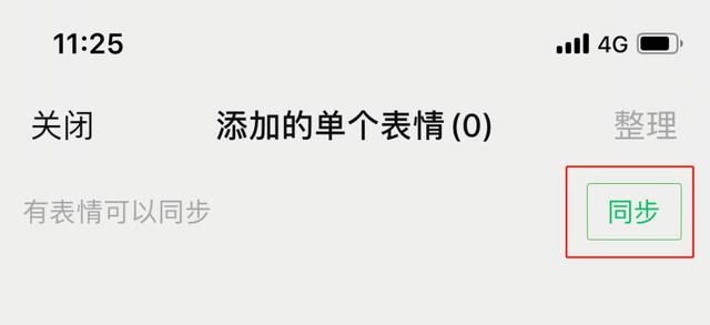 微信上新6个表情，还有一波大改版