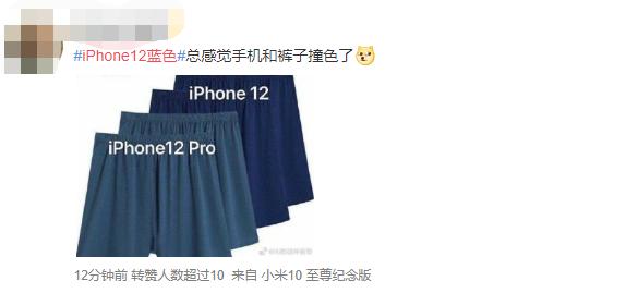 退货！iPhone 12 蓝色被嘲丑出新高度，外观撞脸一切蓝色产品，网友：没有人比苹果更懂环保