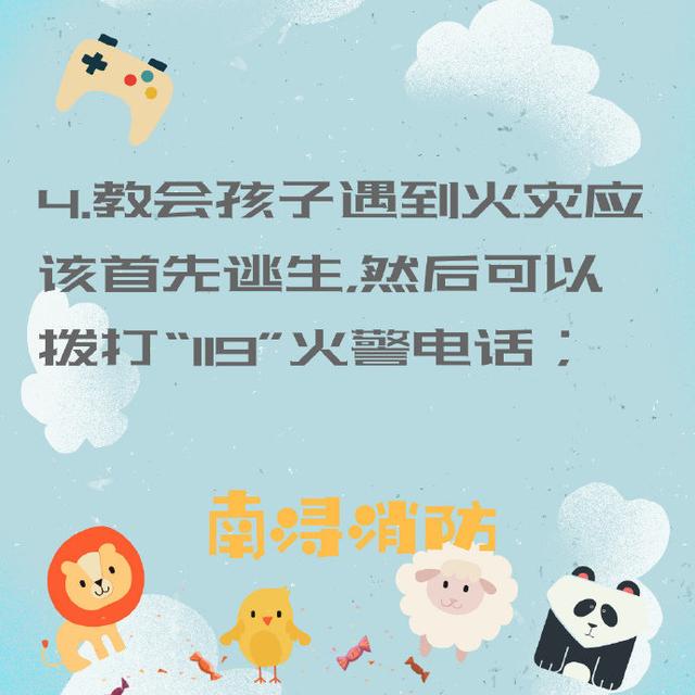 光明网|幼儿消防安全怎么教？