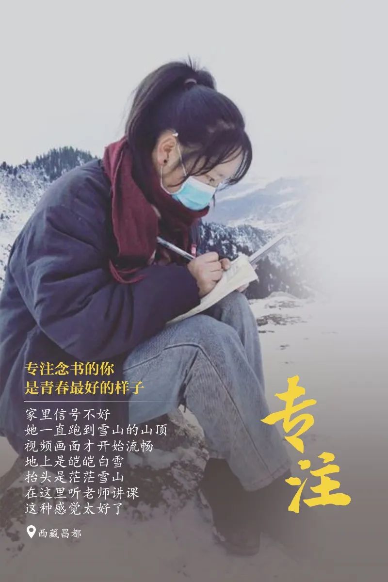 暖先生格调▲8省公布开学时间！人民日报：你认真学习的样子真好看！