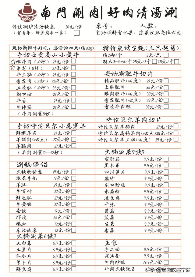 据说这里藏着zui地道的老北京南门涮肉？爱吃肉的老饕赶紧集合