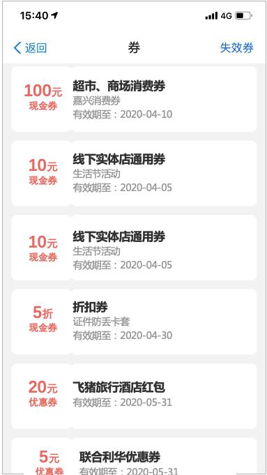 全国党媒信息公共平台：第二轮嘉兴消费券来了！5000万元80万份，明晚8点支付宝上准时开抢