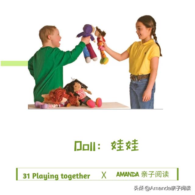 「超级宝妈」英语分级阅读绘本31：Playing together 边玩边读的世界读书日