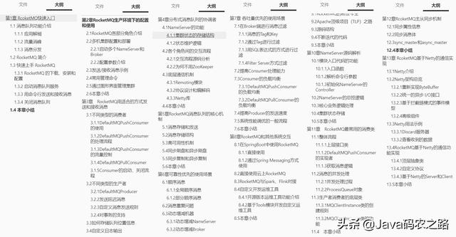 京东二面痛遭中间件虐杀，30天含恨学透这套学习小册，挺进阿里