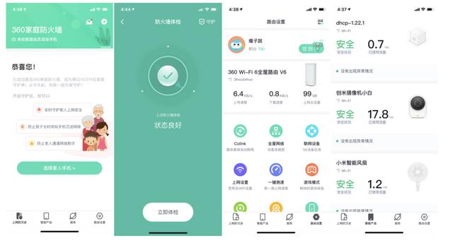 360x京东云全屋路由：WiFi 6直接网速提升，还能回本