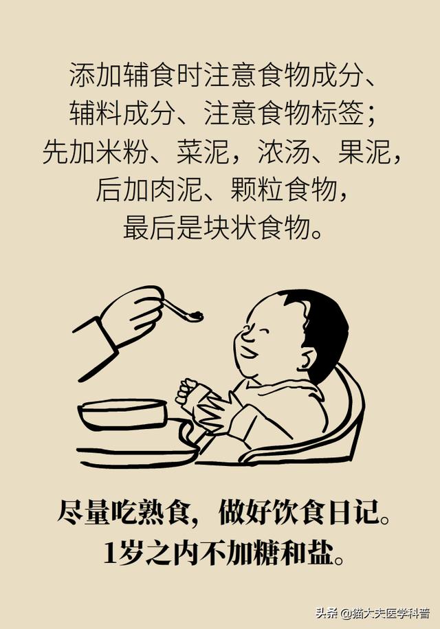 「超级宝妈」宝宝对牛奶蛋白过敏？以下良方务必收藏