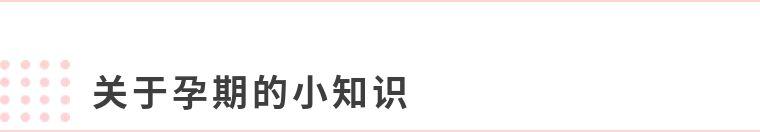 无穷的温馨|孕妈妈“胃气大”是怎么了！吃它就对了—植物乳酸杆菌299v