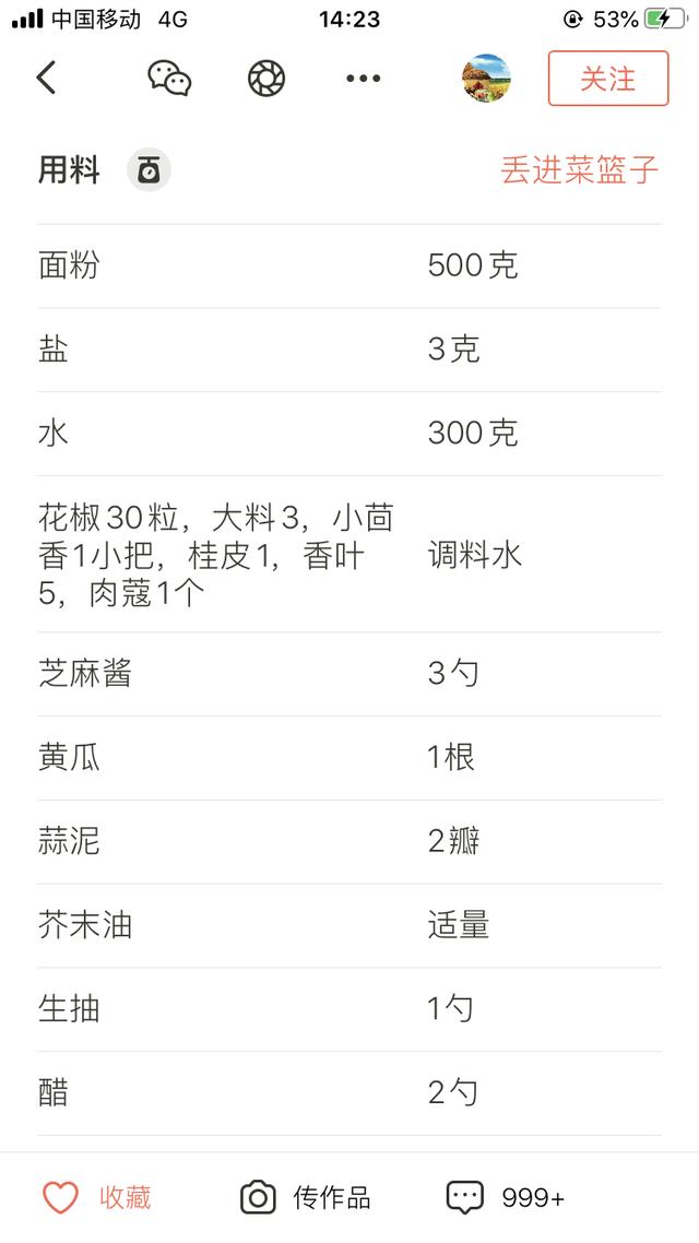 [你的育儿经]“给宝宝做辅食好难啊！”不，有可能是你没选对辅食APP
