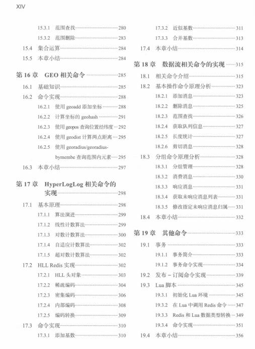 惊艳！阿里内部445页爆款Redis源码分析宝典终开源