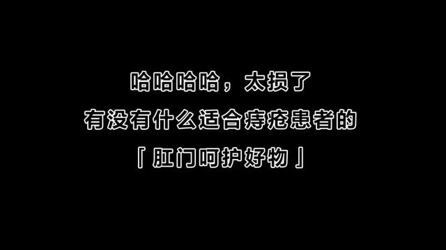 肛肠科医生访谈实录：从早到晚看几十个屁股，根本不会对你有印象