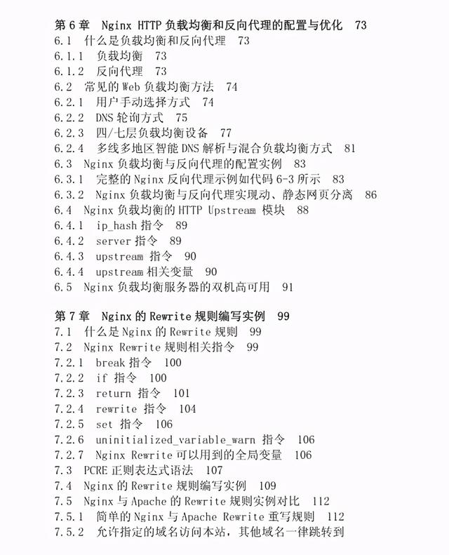 腾讯内部技术文档：Netty+Nginx+Redis实战笔记