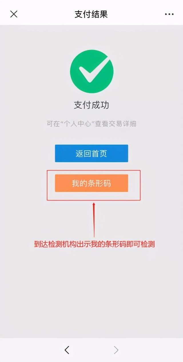 手机自助下单做检验！罗湖医院互联网检验上线啦