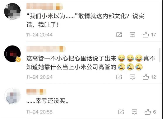 得屌丝者得天下？小米这下翻车了