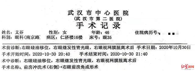 3000亿市值爱尔眼科陷医疗事故风波：急诊医生术后视网膜脱落右眼失明