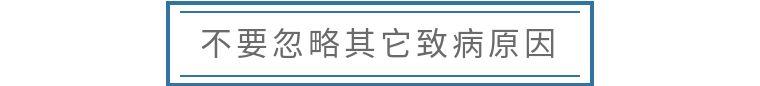 孩子的病总是好了又犯，怎么才能彻底根治？