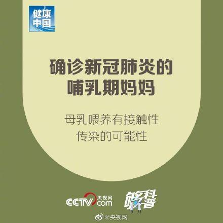 光明网■确诊新冠肺炎的孕产妇怎样保健？戳9图get要点