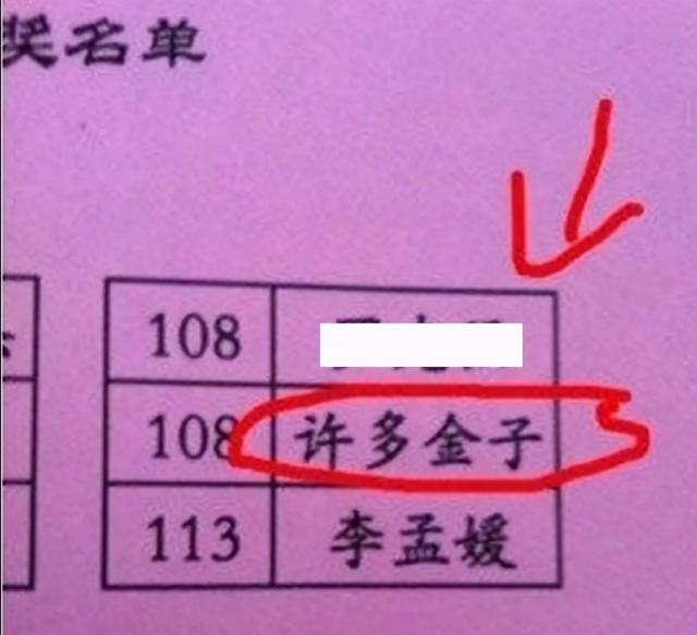 90后小两口“结婚证”火了，两人名字让网友犯难，替你家娃捏汗