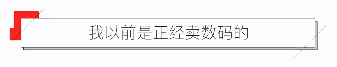 怀旧电器店老板：曾有六七家店，iPhone4上市我破产了