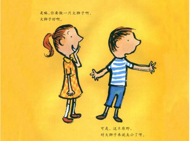 你的育儿经@幼儿绘本阅读——《长大以后做什么》