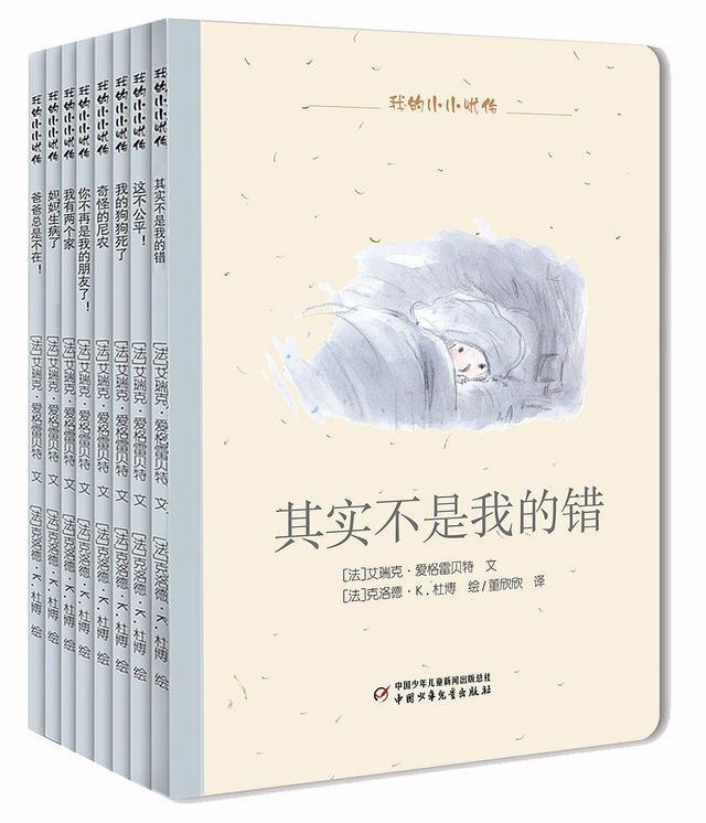 新闻看点|一本拥有魔法的治愈系图画书 保护孩子内心最温暖的世界