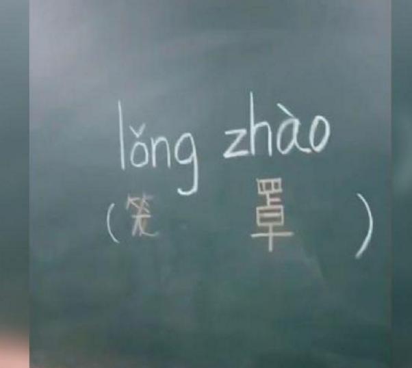 [你的育儿经]女孩上讲台拼写词组，“罩”字笔画引网友热议：还有这种操作？