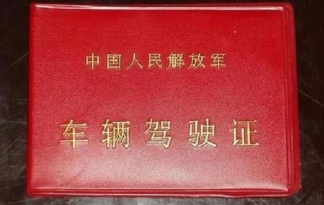 “红色驾照”什么来头？交警见了直接放行，一般人见了都要让道