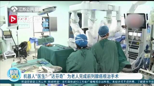 南京鼓楼医院泌尿外科第5000例机器人手术顺利完成