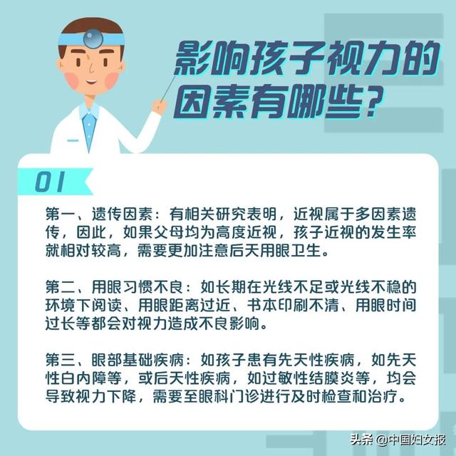 时期|“特殊时期 特别家教”(总706期)