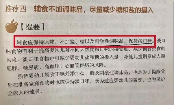 [你的育儿经]老人常说不吃盐会没力气是真的吗？那么宝宝到底多大才能吃盐？