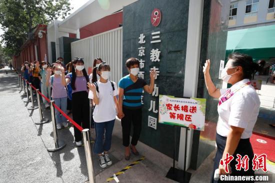 中国新闻网|北京幼儿园开展全流程演练 6月8日起陆续开园