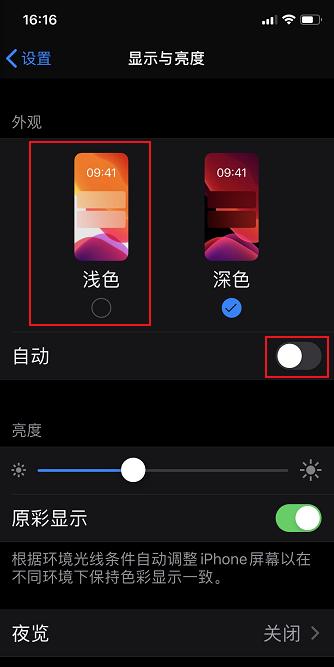 海峡网@微信深色模式怎么设置详细步骤 微信深色模式怎么关闭
