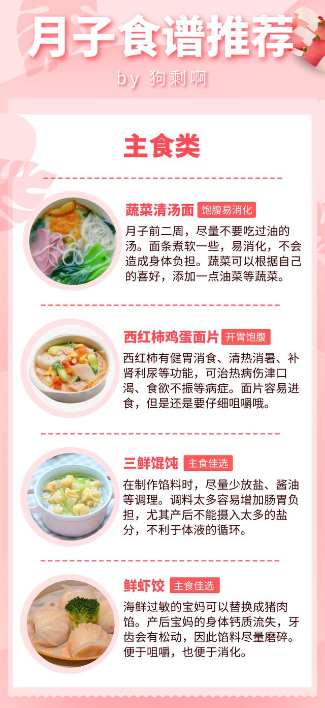 狠幸福|坐月子怎么吃？27岁宝妈的月子食物清单，准爸妈收藏起来